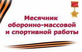 В Чувашии стартует республиканский месячник оборонно-массовой, спортивной и патриотической работы 21 января