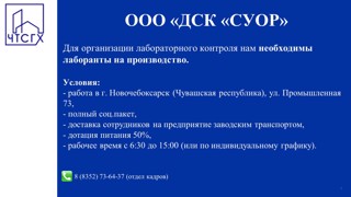 ООО «ДСК «СУОР» предлагает для крупных строительных компаний комплексную застройку, полную комплектацию железобетонными изделиями и их монтаж