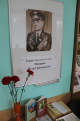 Встреча, посвященная памяти Героя Советского Союза П.Г. Макарова