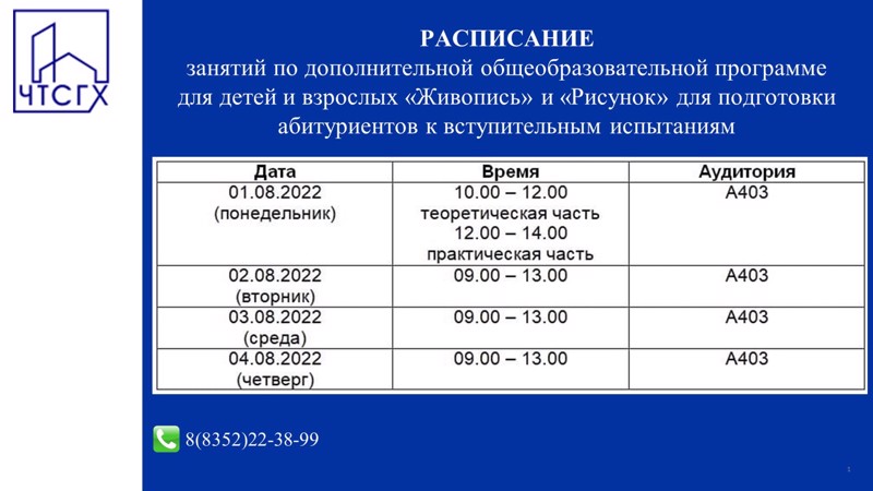 С сегодняшнего дня начались подготовительные курсы по дополнительным общеобразовательным программам «Живопись» и «Рисунок» для абитуриентов 2022 года