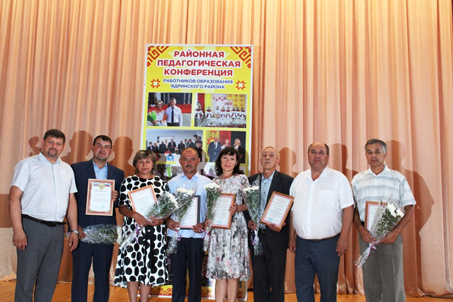 Cостоялась педагогическая конференция работников образования Ядринского района