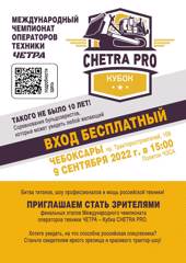 Хотите увидеть, на что способна российская техника? Станьте свидетелем яркого зрелища и красивого трактор-шоу!