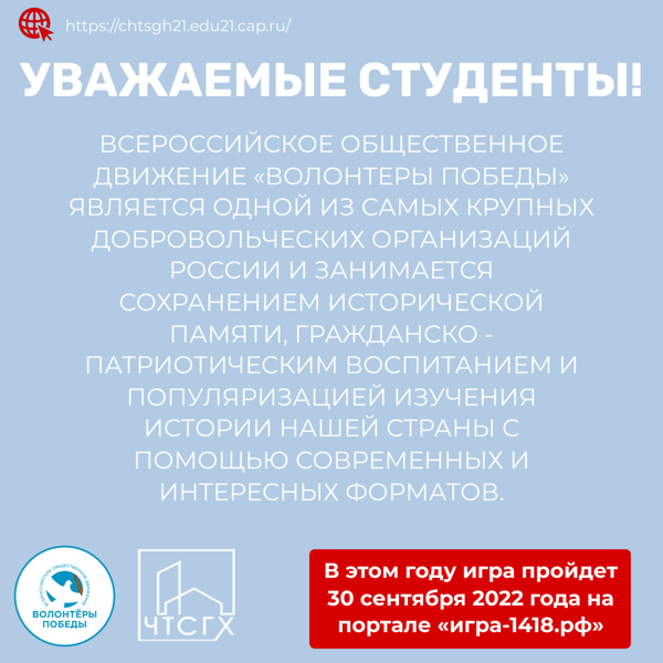 Всероссийское общественное движение «Волонтеры Победы»  пройдет 30 сентября 2022 года