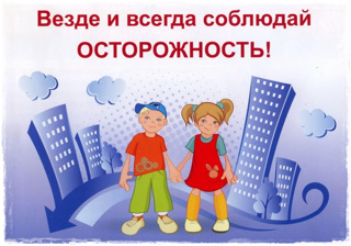 Знатоки безопасности