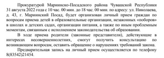 Приём граждан по вопросам приёма детей в образовательные учреждения