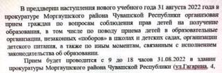 Прием граждан по вопросам соблюдения прав детей на получения образования