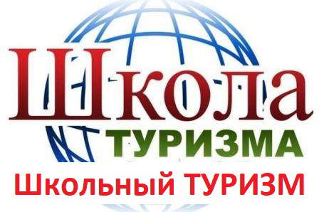 С 29 августа в Чувашии стартовал совместный с Ростуризмом пилотный проект школьного туризма