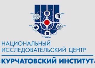 В 2023 году - 80-летие национального исследовательского центра «Курчатовский институт» и 120-летие со дня рождения академиков И.В. Курчатова и А.П. Александрова.