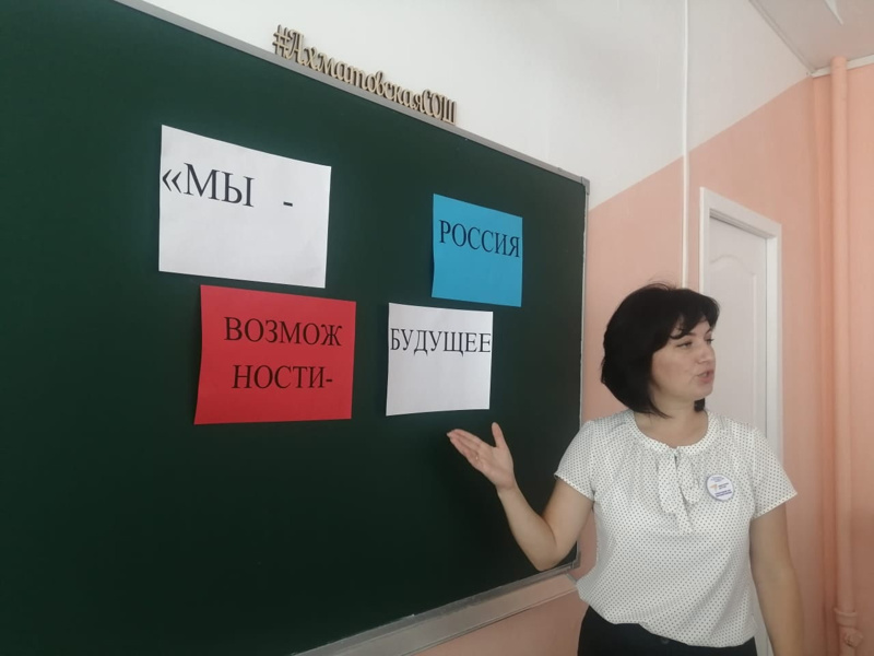 Разговоры о важном