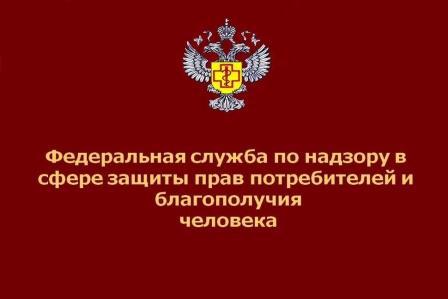 Информация Федеральной службы по надзору в сфере защиты прав потребителей и благополучия человека "О мерах по обеспечению санитарно-эпидемиологической безопасности в школах"