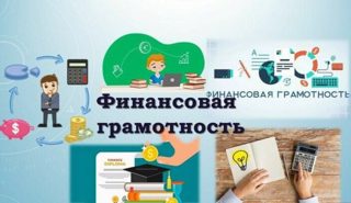 1 сентября прошли уроки финансовой безопасности