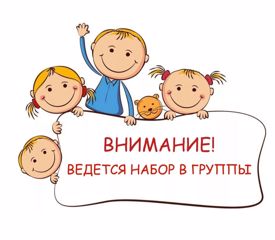Приглашаем на занятия в 2022-2023 учебном году