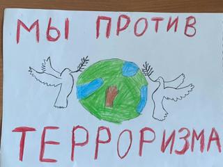 Дети против терроризма