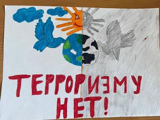 Дети против терроризма