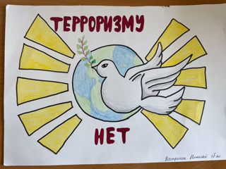 Дети против терроризма