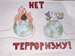 Дети против терроризма