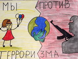 Дети против терроризма