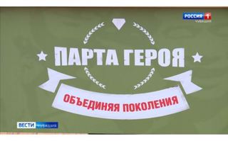 Торжественное открытие еще двух «Парт ГЕРОЯ»  на общешкольной линейке, посвященной подъему Государственного Флага РФ.