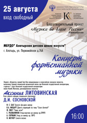 МБУ ДО "Алатырская детская школа искусств"  приглашает на концерт фортепианной музыки.