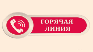 С 5 по 16 сентября Управление Роспотребнадзора по Чувашской Республике - Чувашии проводит горячую линию по вопросам организации питания в школах