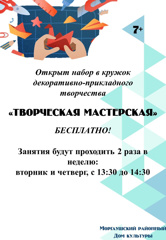 ✨Мы приглашаем Вас в наш мир творчества!✨