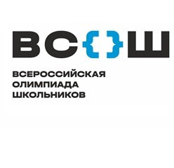 Стартует самый массовый этап всероссийской олимпиады школьников  2022/23 учебного года