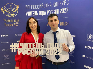 Учитель года России - 2022: старт дан!