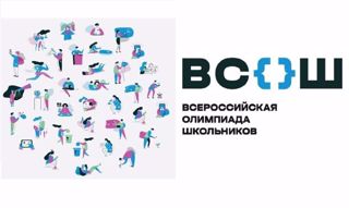 График проведения школьного этапа всероссийской олимпиады школьников  по математике, физике, химии, биологии, информатике и астрономии