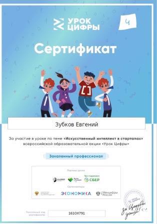 Искусственный интеллект в стартапах