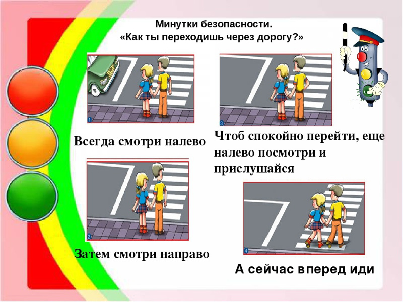 Проект по пдд для младших школьников