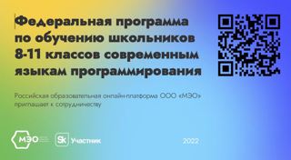 «Код будущего»: на Госуслугах стартовал прием заявок на курсы программирования для школьников