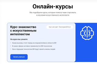 Стартовал новый проект «Сириуса» по искусственному интеллекту для школьников.