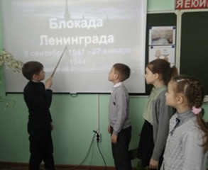 Для учеников начальных классов гимназии прошли уроки Мужества, посвященные блокаде Ленинграда