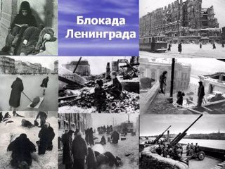 18 января – прорыв блокады Ленинграда
