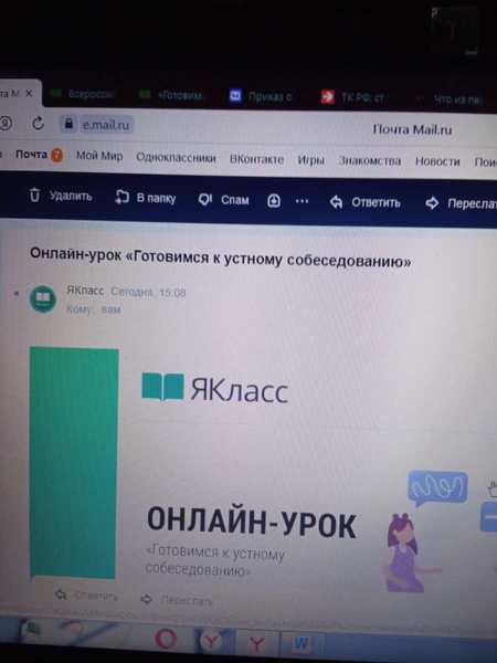 Готовимся к устному собеседованию