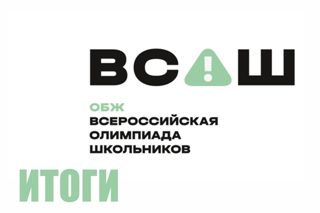 Обучающаяся Большеяниковской школы- призёр регионального этапа всероссийской олимпиады по ОБЖ