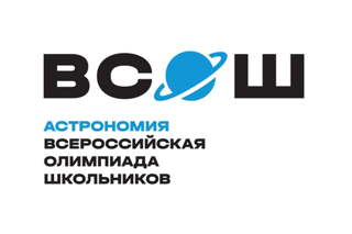 Успехи обучающихся Яльчикского района на региональном этапе всероссийской олимпиады школьников по астрономии