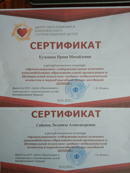 Республиканский семинар "Организационно-содержательные аспекты взаимодействия образовательной организации и ЦПМПК"