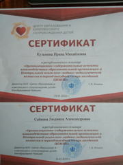 Республиканский семинар "Организационно-содержательные аспекты взаимодействия образовательной организации и ЦПМПК"