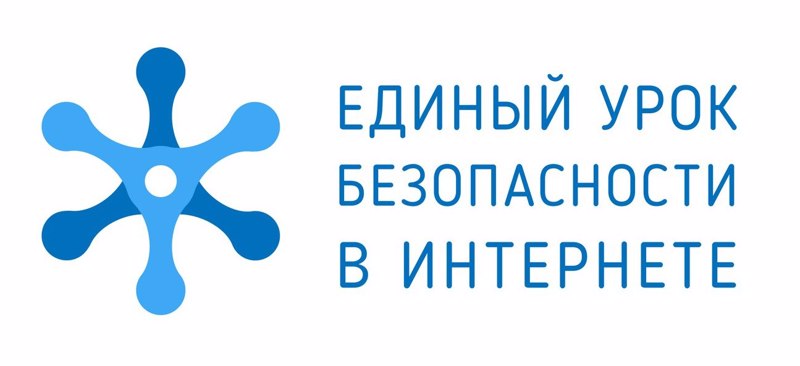 В рамках Единого дня профилактики правонарушений во всех  классах МБОУ СОШ №2 г.Ядрин прошли уроки безопасности в сети интернет