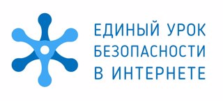 В рамках Единого дня профилактики правонарушений во всех  классах МБОУ СОШ №2 г.Ядрин прошли уроки безопасности в сети интернет