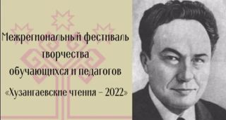 «Хусанкай вулавĕсем – 2022» фестивалĕн çĕнтерÿçисемпе призёрĕсене саламлатпăр.