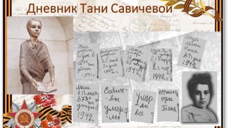 Урок Памяти, посвященный детям блокадного Ленинграда, в 8-ых классах школы №5