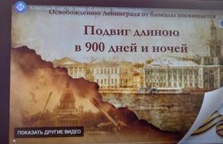 В средней школе №8 в 9 «А» классе прошел урок мужества "Ленинградский стучит метроном".