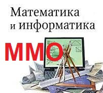 Участие в работе ММО учителей математики и информатики Красноармейского муниципального округа.