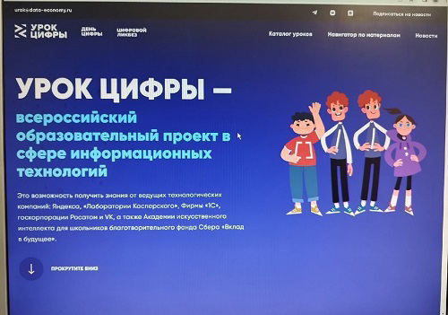 «Урок цифры» по теме «Искусственный интеллект в стартапах».