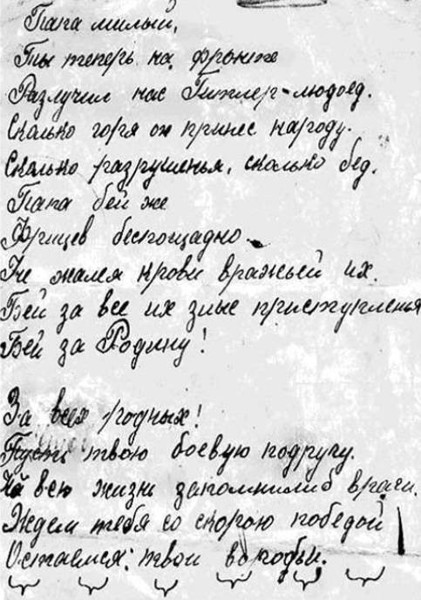 Чтобы помнили... Разработка учителя русского языка и литературы Федоровой З.Г.