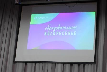 Участие в муниципальном Слете лидеров Российского движения школьников в рамках регионального проекта «Образовательное воскресенье».