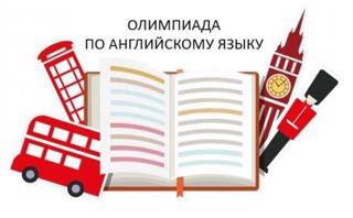 Школьная олимпиада по иностранным зыкам (английскому языку и китайскому языку) проходит 3 и 4 октября