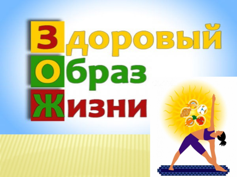 Час здорового образа жизни. Классный час здоровый образ жизни 3 класс. Классный час мы за здоровый образ жизни 3 класс. Кл час здоровый образ жизни 3 класс. Здоровый образ жизни часики.